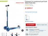 Хочу малому взять на