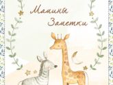 Метрика🥰