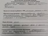 ПМПК очередное, что написали непонятно