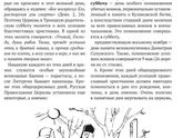 Родительская суббота..