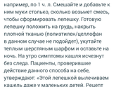 Что скажите?