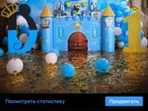 Сыну на 2 года.