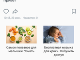 Что за новшевство на бебике??