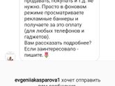 Насколько это правда?
