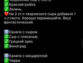 Какие закуски будете готовит на НГ?