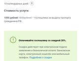 Восстановление паспорта