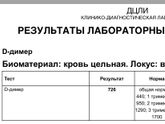 Тромбофилия. Резкое повышение диммера и фибриногена ближе к 3 триместру
