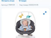 Электрокачели для новорожденных.