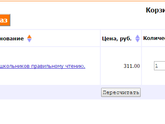 Скидка 25% в Майшоп.