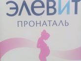 Какие витамины при ГВ