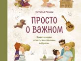 Книги о важном