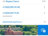 Где крестили своих малышей?! ( г. Владивосток)