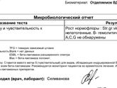 Болит горло ну 3