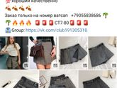 Девочки может кто подскажет,