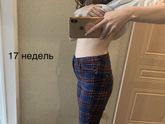Почти 17 недель, фото