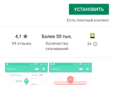 Посоветуйте счётчик схваток