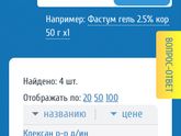 Клексан 0,4