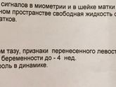 Девочки скажите чем опасна