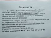 Курсы кассира быстро и недорого