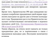 Отпуск выпадает на 23 февраля