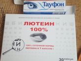 Зрение упало.