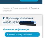 Подскажите пожалуйста, кто подавал
