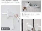 Заглушки/защита на окна