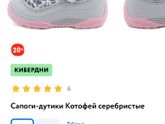 Помогите) Я не понимаю как правильно подобрать обувь