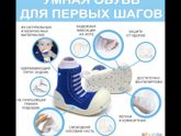 Первая обувь .