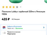 Поильник