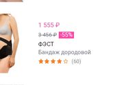 Какой лучше бандаж?