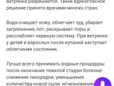 Ветрянка