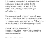 Посылки с Али и бананы. Люди, думайте головой, прежде, чем панику поднимать