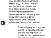 Врачи о вакцинации