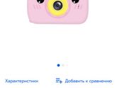 Детский фотоаппарат для девочки