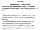 Запись в МФЦ