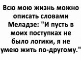 Истина)))