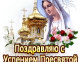Всем православных с праздником!