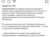 Каа же страшно. Никогда не ложу малыша с нами в постель. Во сне никто себя не контролирует. А как вы считаете ?