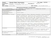 Гистологией аспират Девочки вот