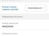 Компенсация родительской платы за садик