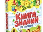 Хочу книгу хорошую купить