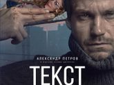 Последние три фильма 317