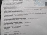 Вот моя радость, пусть все кто желает и планируют все получится.