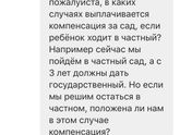 Компенсация за сад