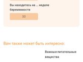 Вот месячные были 02.03.2020