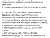 Я верущий человек!