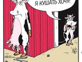 Смешно, если бы не было так грустно