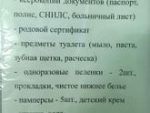 Девочки, кто рожал в
