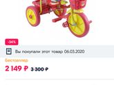 Велосипед отзыв